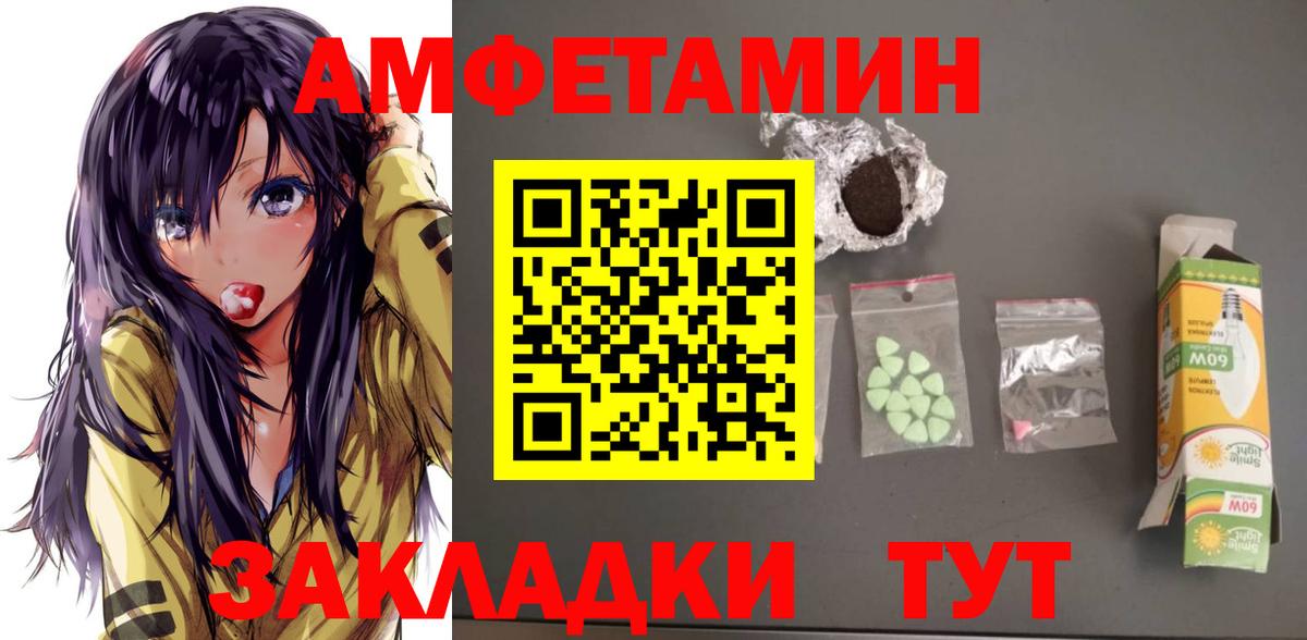 Amphetamine VHQ Кострома