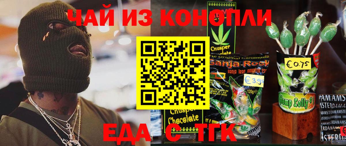 Кострома  Cannafood конопля  Вход с VPN 