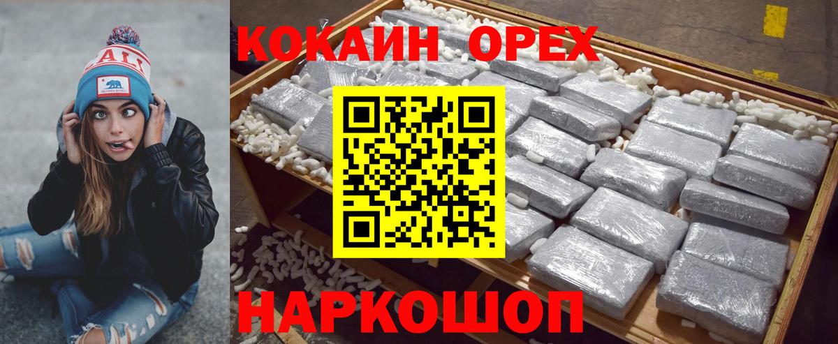 Кострома  КОКАИН Fish Scale  Кокаин Columbia  Вход с VPN 