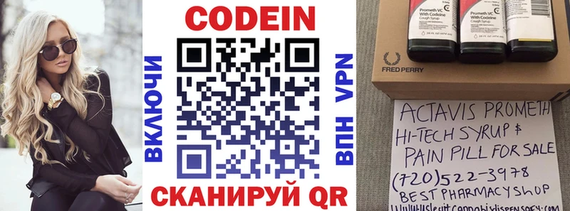 Кодеиновый сироп Lean напиток Lean (лин)  Кострома 
