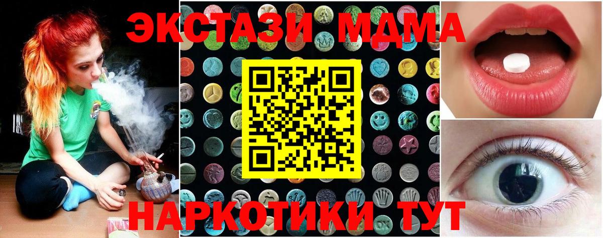 Экстази 250 мг Кострома