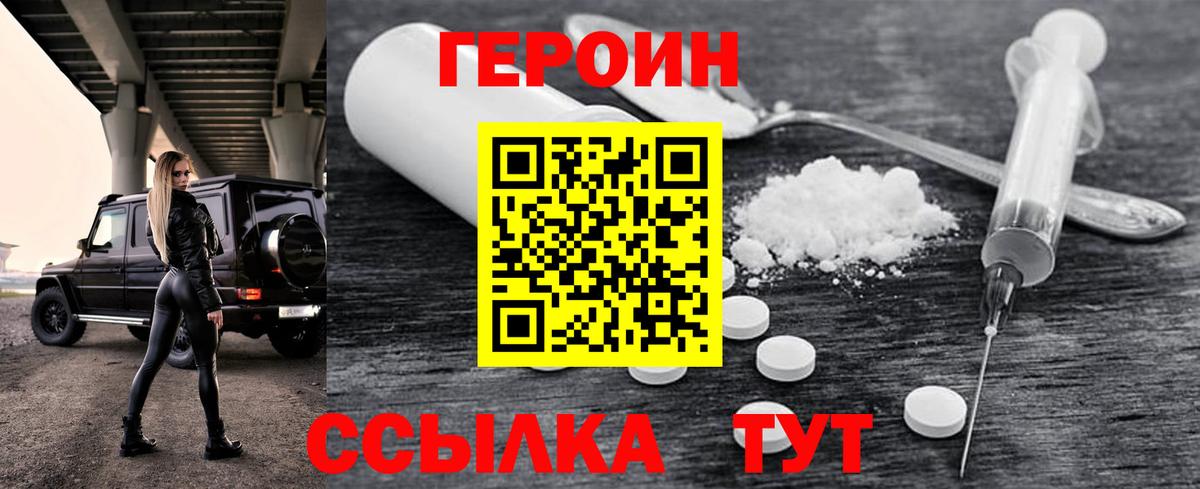 Героин Афган Кострома
