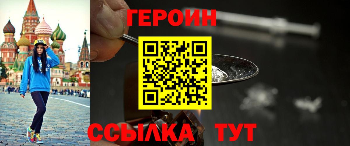 Героин VHQ  Вход с VPN  Кострома 