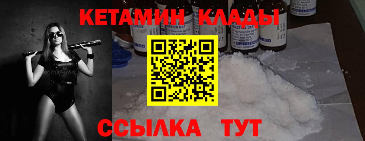 ссылка на мегу tor  Кетамин ketamine  Вход с VPN  Кострома 
