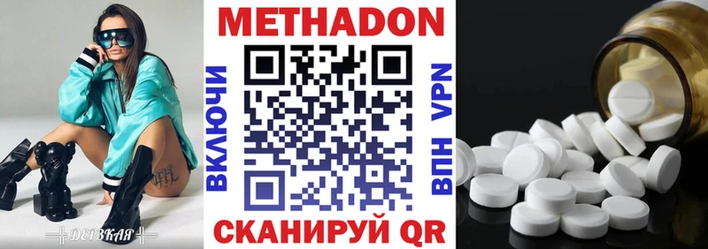 Метадон белоснежный Кострома