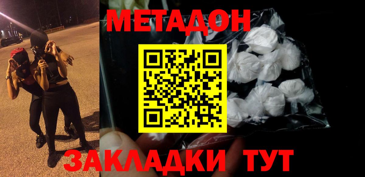 Метадон VHQ  МЕТАДОН мёд  Вход с VPN  Кострома 