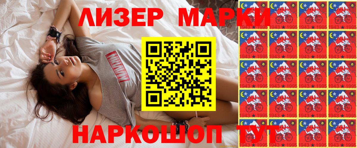 Кострома  Марки NBOMe  Вход с VPN  Марки N-bome 1500мкг  Марки N-bome 1500мкг 