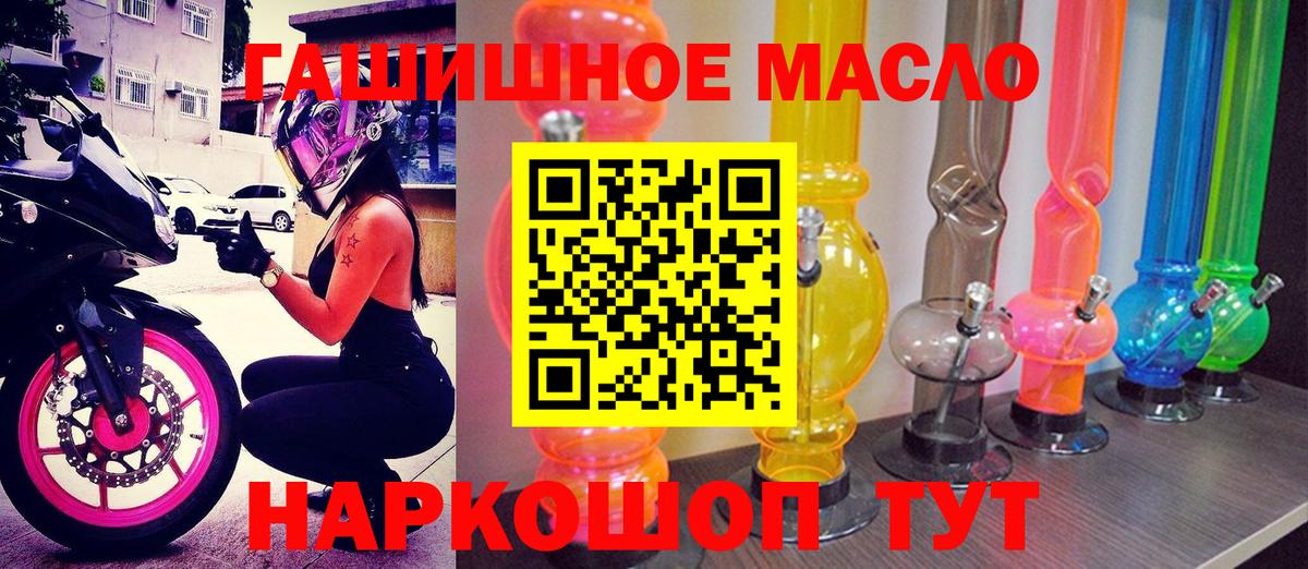 Дистиллят ТГК гашишное масло Кострома