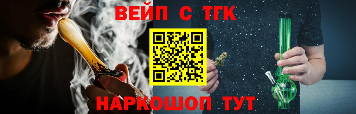ТГК гашишное масло  Вход с VPN  Кострома 